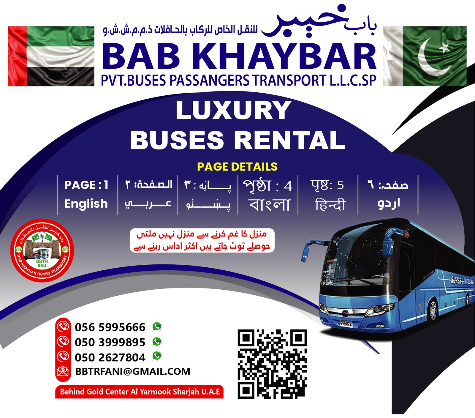 Flyer Page 1