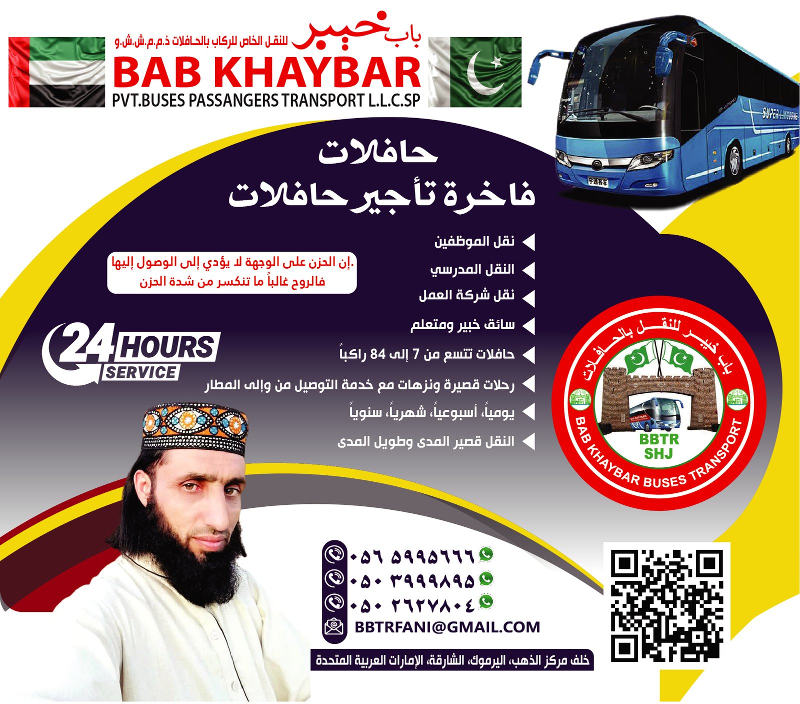 Flyer Page 3