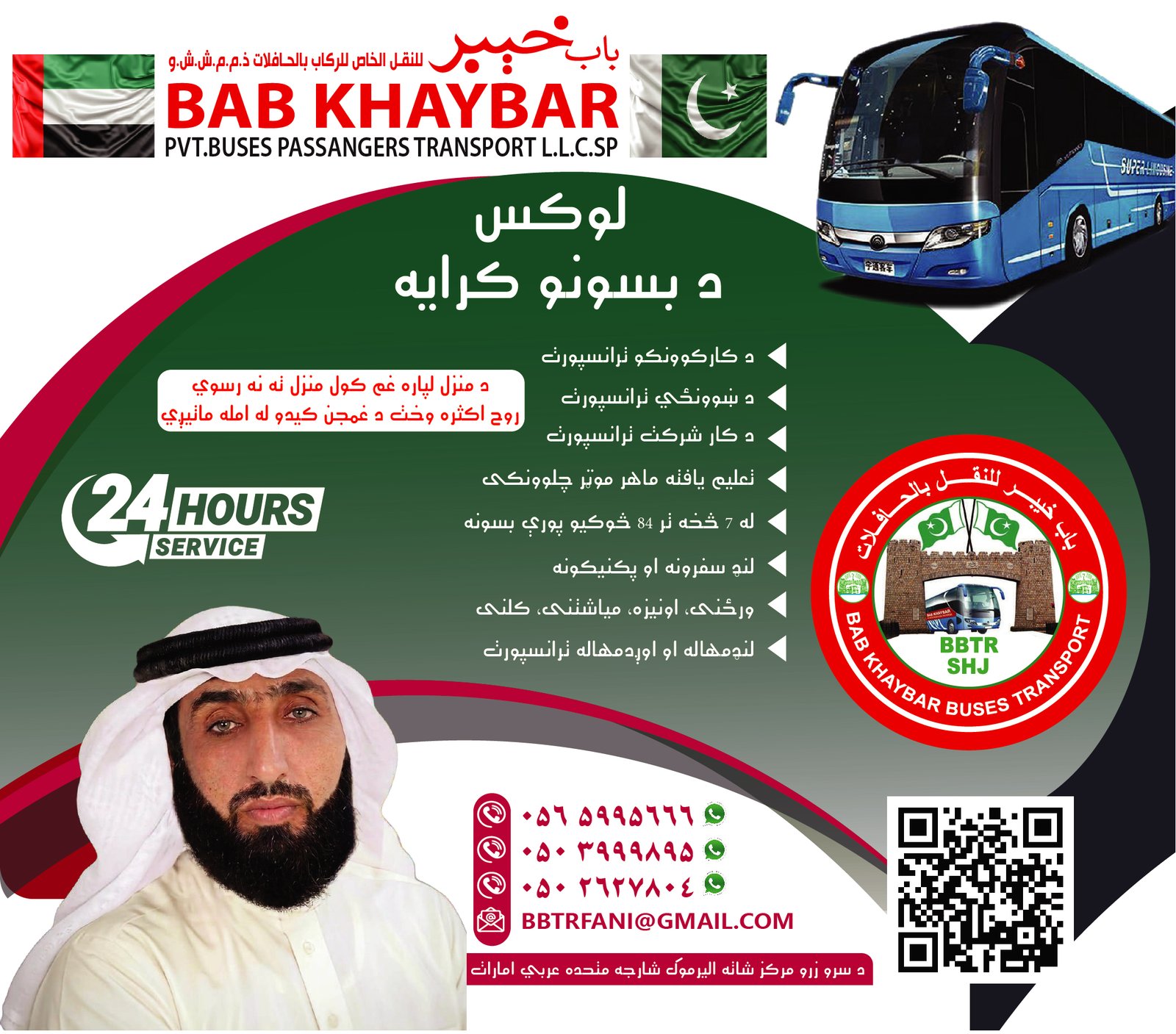 Flyer Page 4